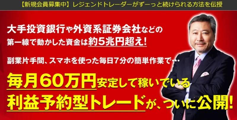 FXの予約型トレードを解説する公式サイトのトップ画像
